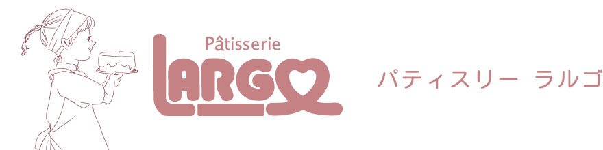 パティスリー ラルゴ