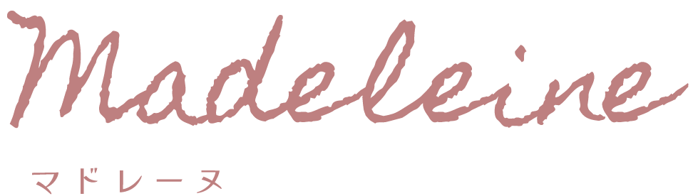 マドレーヌ